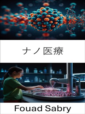 cover image of ナノ医療